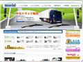 Used truck for sale from Japanese company TRUCK-ONE CO,.LTD.