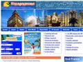Voyagespromo.com : agence et annuaire de séjours promo, circuits, croisieres et vols par chers