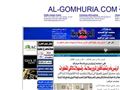 AL GOMHURIA NEWSPAPER &amp;#1575;&amp;#1604;&amp;#1580;&amp;#1605;&amp;#1607;&amp;#1608;&amp;#1585;&